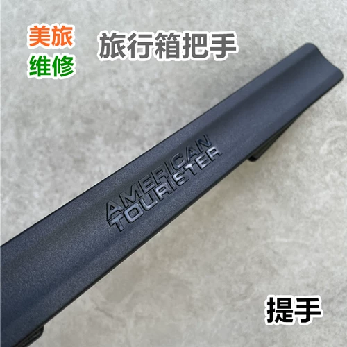 Совместимый чемодан, ручка, синие аксессуары, 85A
