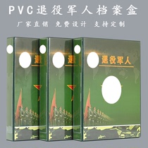 PVC leather material retired military file box color printed cover cardboard box military army soldier file box