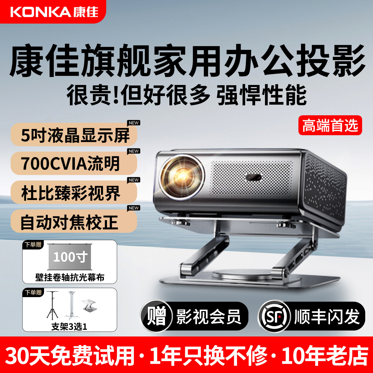 Флагманский проектор high-end / H31 Konka домашний проектор сверхвысокой четкости, который можно подключить к мобильному компьютеру гостиная спальня лазерный телевизор коммерческий офис конференц-зал электрический экран встроенный кронштейн проектор официальный
