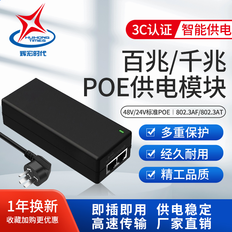 POE power supply module 24V48V network line power supply 802 3af BT network line power supply bridge adapter adapter