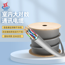 National standard HYV indoor large-pair telephone communication cable 5 pairs 10 pairs 25 pairs 50 pairs 100 pairs oxygen-free copper wire core