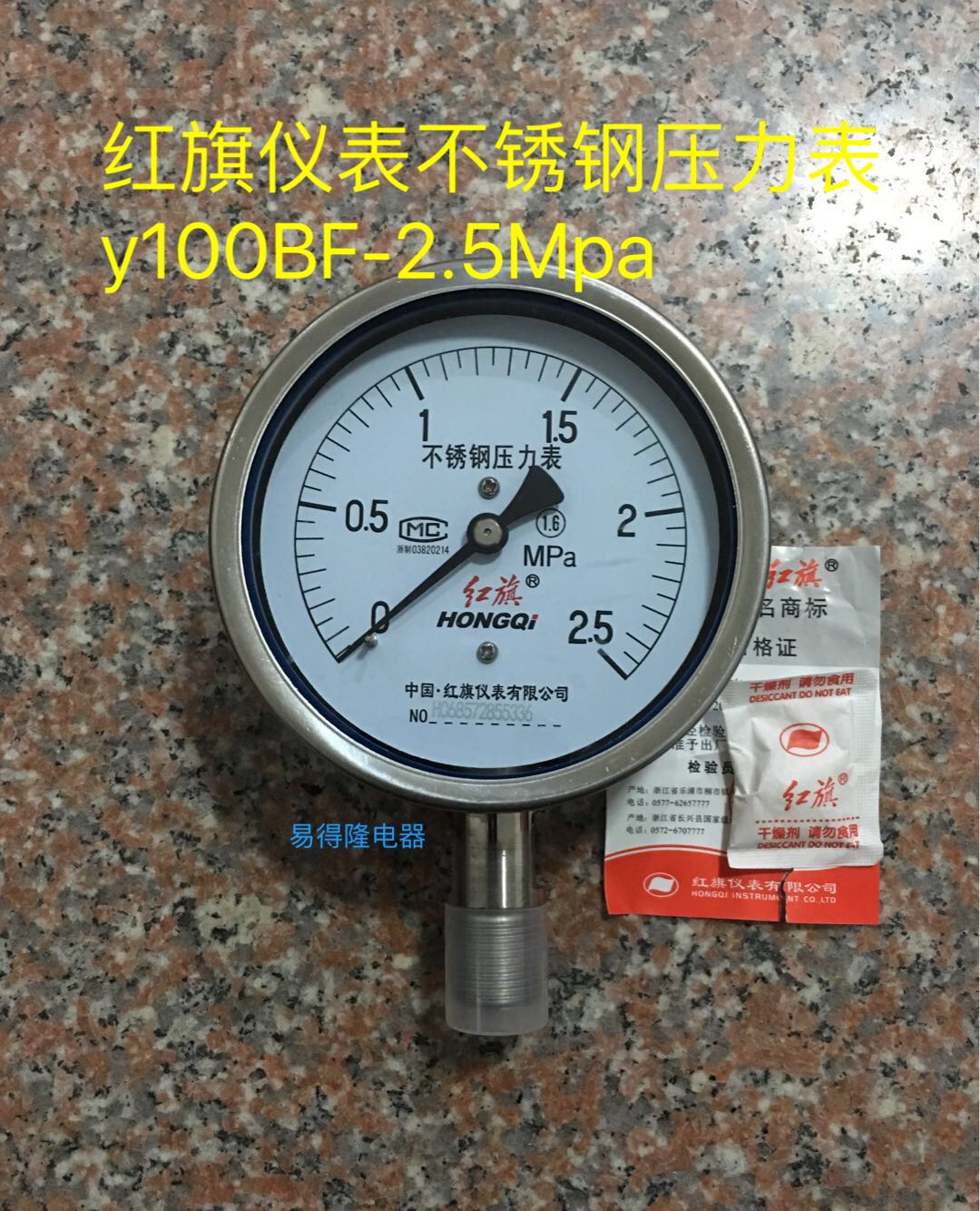 Hongqi instrument Y100BF-2 5mpa stainless steel pressure gauge Y100BF-1 6mpa Y100BF-1mpa