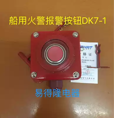 Thai Airways Marine Fire Alarm Button DK7-1 Emergency Fire Resistant Switch Button DK7-2