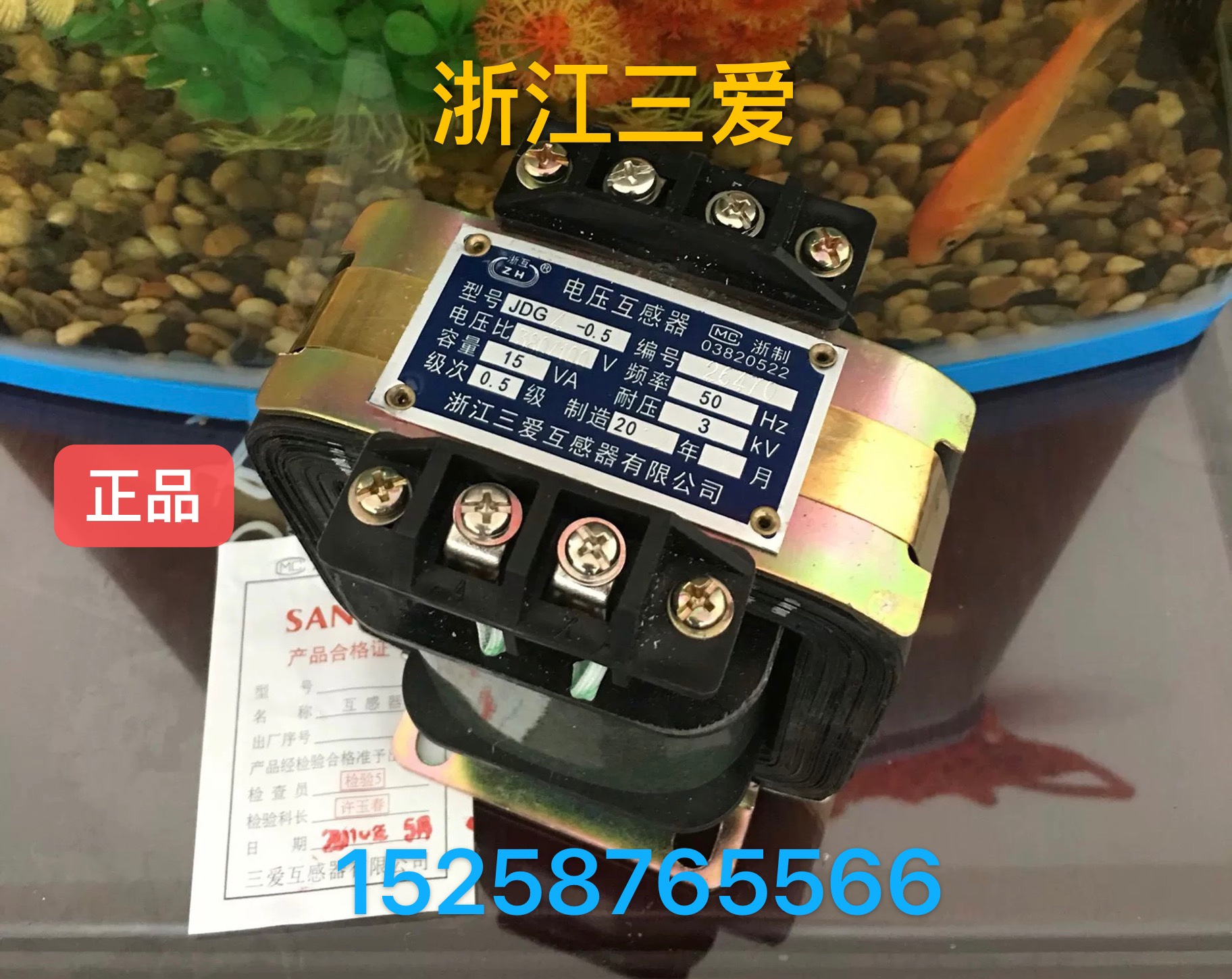 Zhejiang Sanai Voltage Transformer JDG4-0 5 380V 100V Marine Voltage Transformer JDG4-0 5