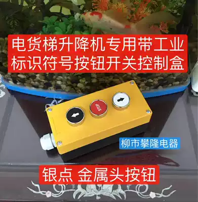 Three-position button switch box for elevator 3-hole button switch box with symbol identification 3-position button switch box