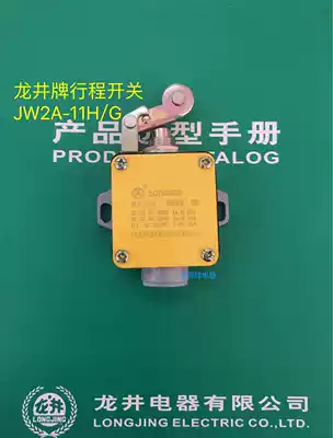 Longjing Stroke switch JW2A-11H GTH Micro switch JW2A-11H G JW2A-11H LTH