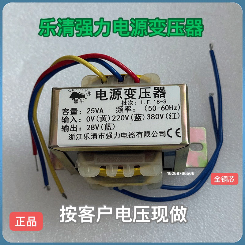 Yueqing Powerful Power Transformer 10Va 15Va 20Va 30Va 220V/24V Full Copper Wire Core Black Bull