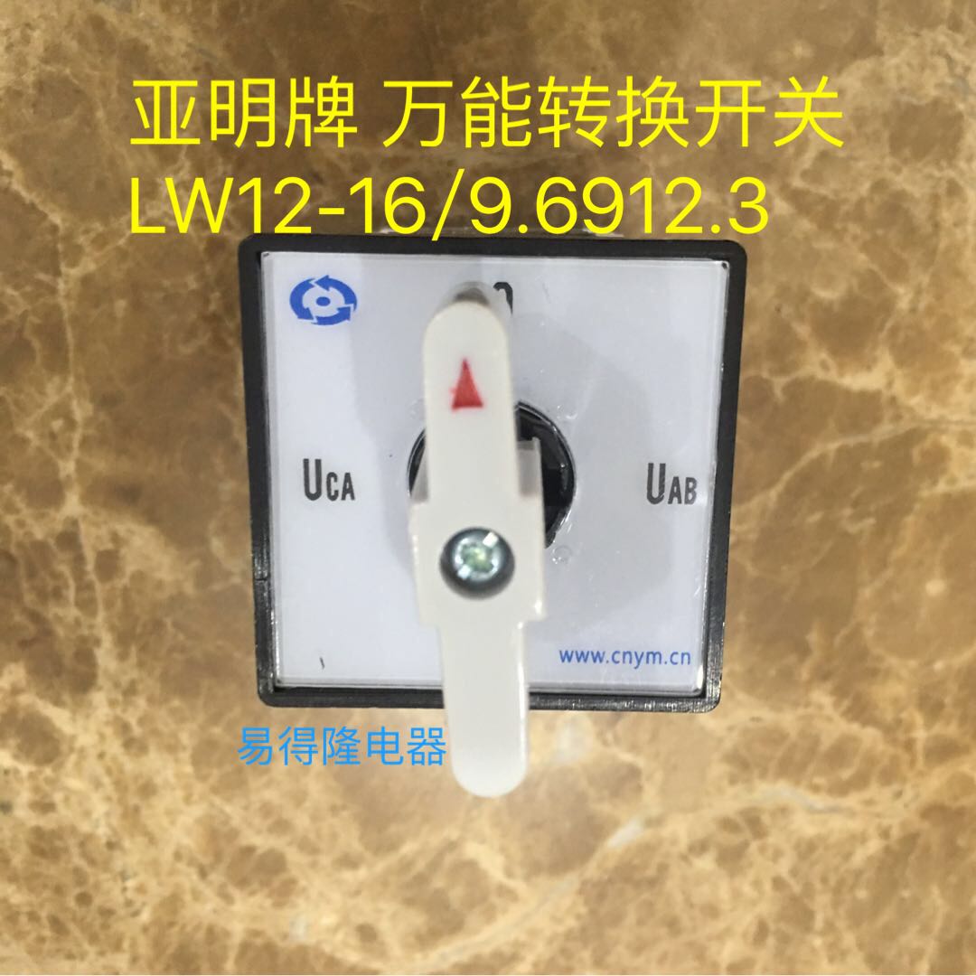 Zhejiang Yaming universal switch LW12-16 YH3 30,000 can switch LW12-16 9 6912 3