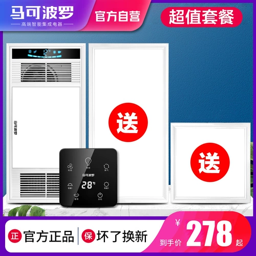 Хорошая жена, Xiyannian Wind теплый интегрированный потолочный потолок пять -наполненный ванной комнатой туалетной выхлопной туалеты, одна кухня и одна охрана