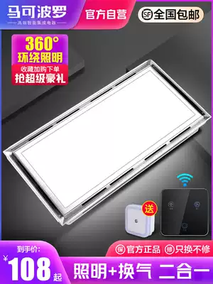 Marco Polo Integrated ventilation fan Lighting 2-in-1 Exhaust fan with LED light Suspended ceiling powder room exhaust fan