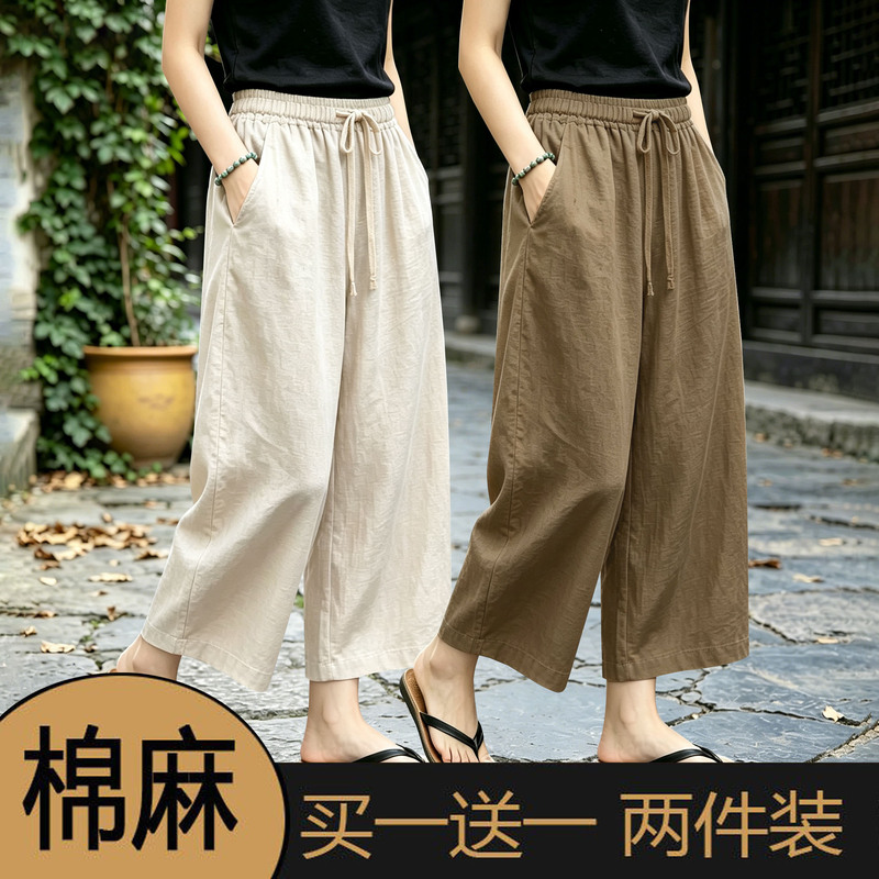 Single/Double Piece Cotton Linen Casual Cropped Pants Loose Plus Size High Waist Straight Pants Women's Summer Breathable Thin Wide Leg Pants