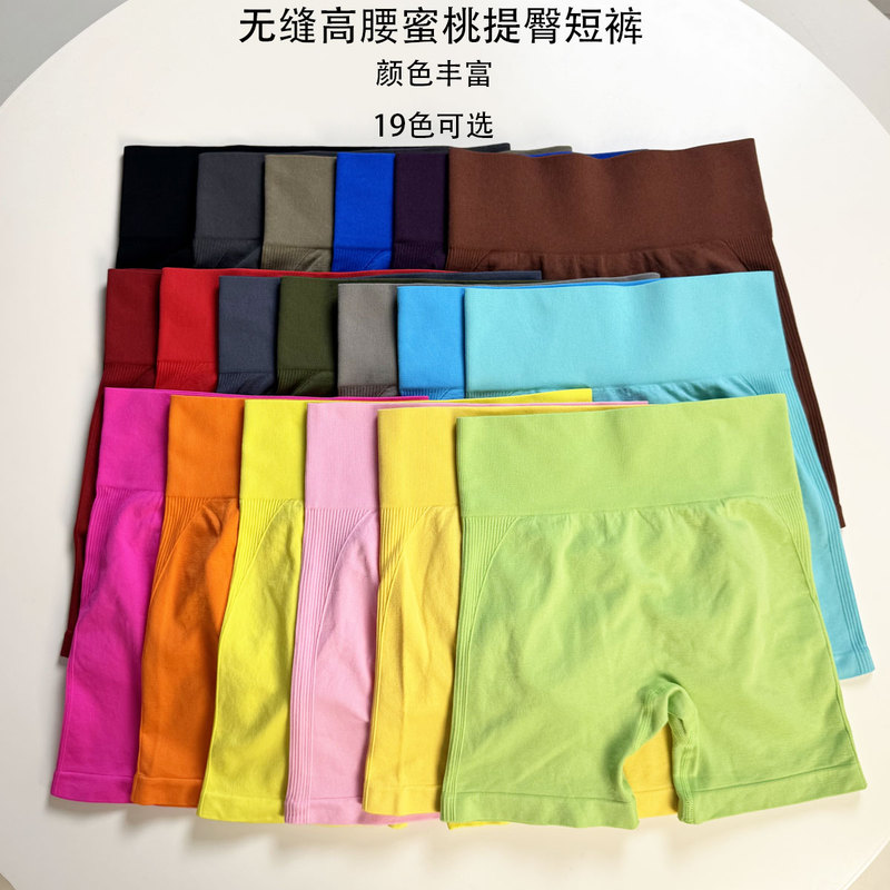 Spring and Summer Yoga Shorts for Women, High-Elasticity, Fitness Training, Peach Butt Lifting, Sports Three-Quarter Shorts