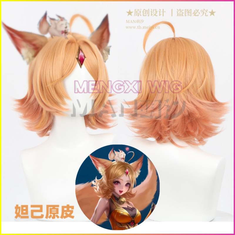 Man Mengxi King Original Skin Daji Private Design Cosplay Wig Realistic Scalp Top Mixed Color Gradient Imitation Man Mengxi King Original Skin Daji Private Design Cosplay Wig Realistic Scalp Top Mixed Color Gradient Imitation