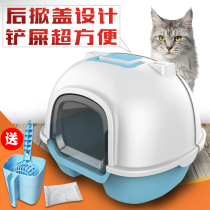 Fully enclosed cat litter basin cat toilet oversized anti-splash extra large cat supplies anti-odor basin cat sand basin deodorant