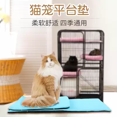 Cat cage platform mat can be fixed special mat cotton mat cat bed mattress cat nest double layer platform ladder cotton mat