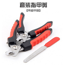 Pet nail clippers cat nail clippers dog beauty supplies for small and medium dogs