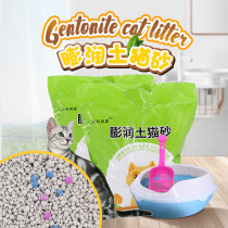 Cat litter bentonite dust-free original flavor Peach Orange Banana lavender 4kg absorbent deodorant cat litter