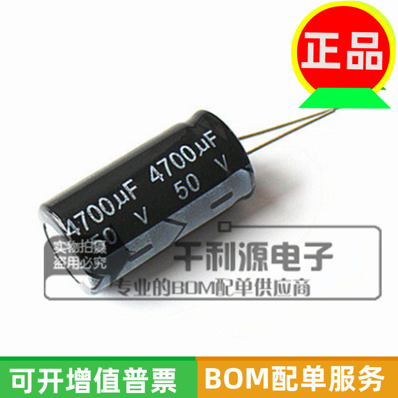 50V 4700UF aluminum electrolytic capacitor in-line volume 18*35mm 18X35MM brand new spot