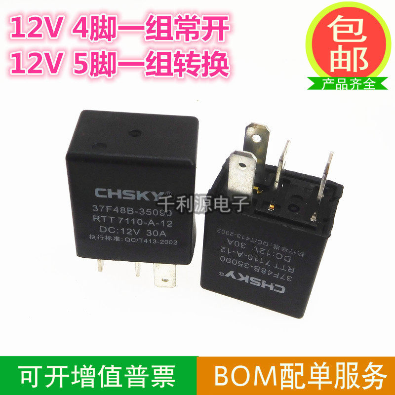 Violet car relay 12V 30A 4 feet 5 feet Air conditioning lighting fan oil pump low light high light