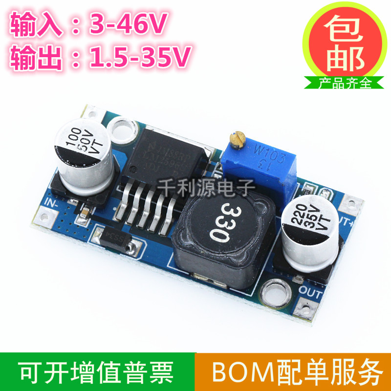 LM2596S DC-DC Step-down power supply module 3A current adjustable step-down module regulated 5V 12V 24V