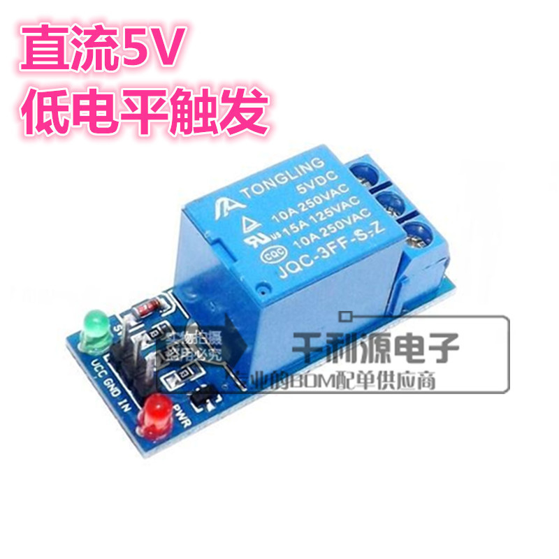 1 chiều mô-đun tiếp sức 5V 12V thấp gây nên các đơn chip board mở rộng bảng điều khiển tất cả các đường đi.