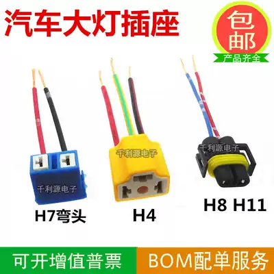 H4 H7 H8 H11 Car headlight plug Bulb socket Relay lamp holder wire Ceramic high temperature copper wire