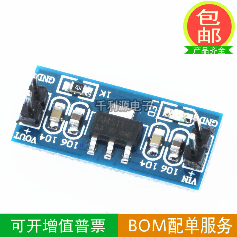 AMS1117 Step-down power module Regulated output 1 2V 1 5V 1 8V 2 5V 3 3V 5V