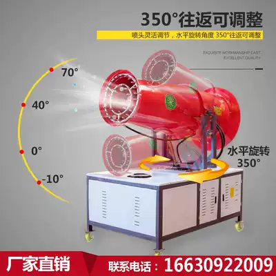 Construction site dust removal environmental protection vehicle-mounted high-range fog gun machine mine engineering dust spray machine mine dust reduction equipment
