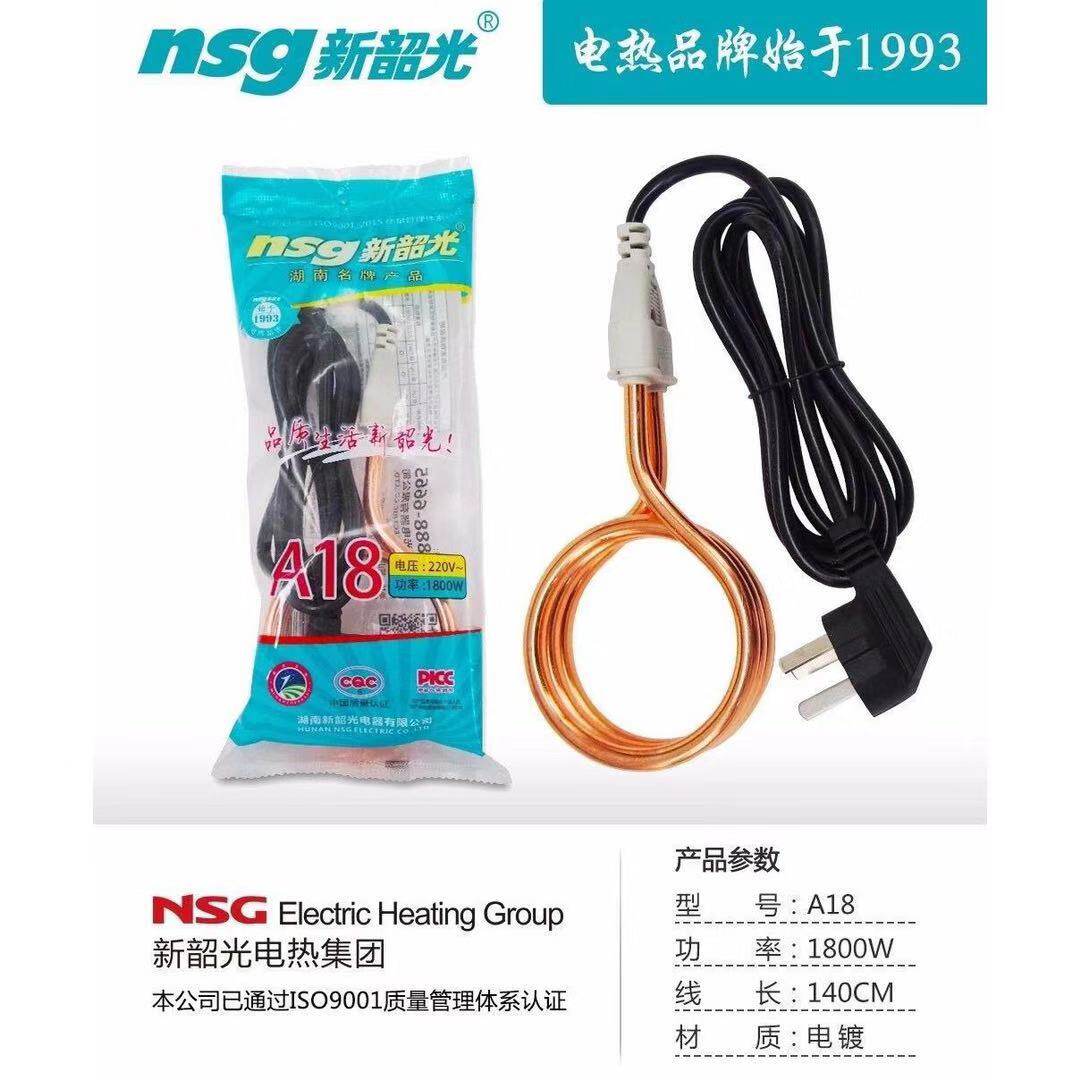 New Shaoguang heat fast heating bar electric tube bar burner bath bucket students burn water bath bath bar