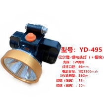 Eilden 495LED lithium miner headlight super bright miner lamp repair car outdoor field head wearing flashlight