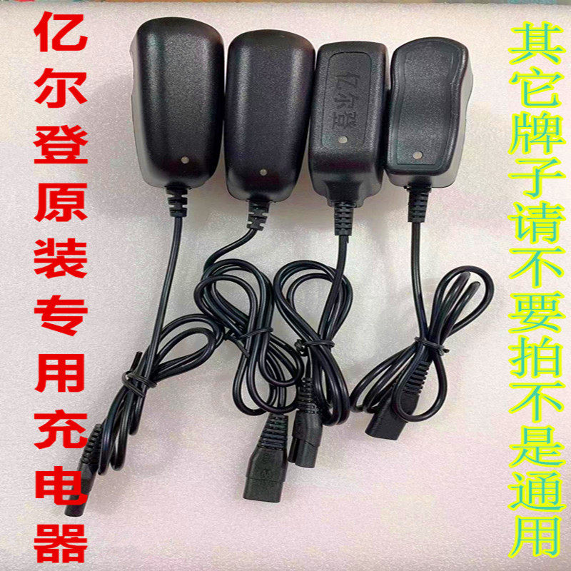 100 million Elden YD 9612453498499497495 9601 Lithium electric headlights double hole charger