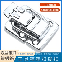 迷你小巧扣箱扣搭扣箱包扣礼品盒酒盒卡扣 木箱 首饰盒五金配件