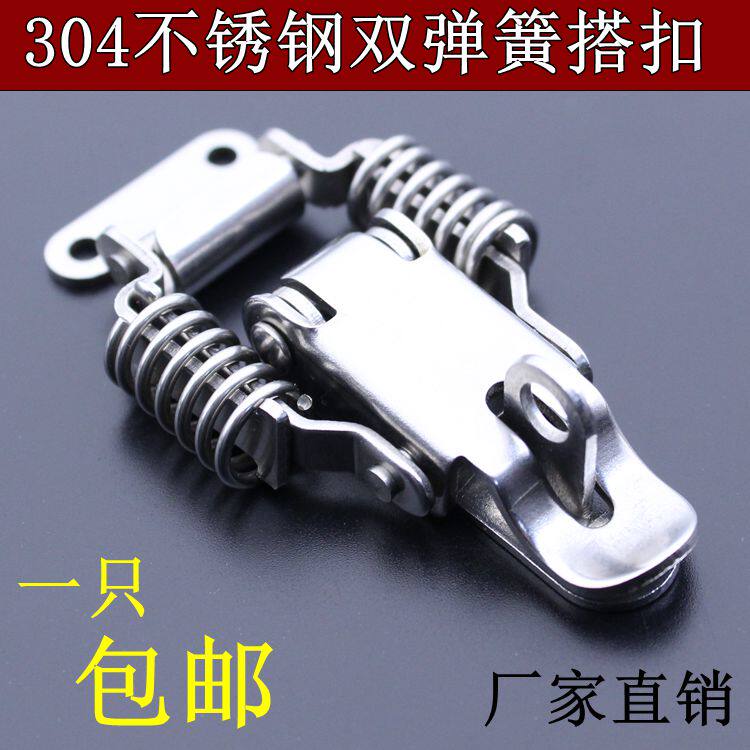 304 stainless steel industrial spring buckle Double spring buckle Kitchenware box buckle Lock buckle spring buckle small
