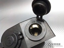 Car yacht locomotive modified waterproof power supply 12V car cigarette lighter socket with waterproof cover car charger seat