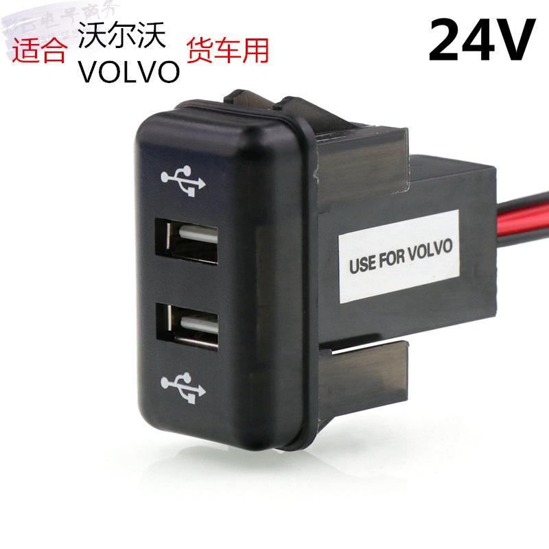 Volvo truck with dual USB charger VOLVO wagon with 24V on-board charger 2 1A in situ