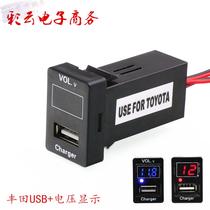 Toyota special USB car charger with voltage display 2 1A fast charge in situ fog light switch to car USB charger