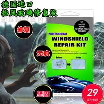 Imported car glass quick repair resin glue tool set windshield crack scratch repair fluid