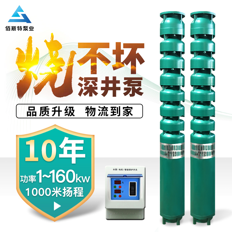 Deep Well Pump 380V Three-Phase High Lift Large Flow Multi-Stage Submersible Pump 200Qj Inch Agricultural Deep Water 7.5Kw High Pressure