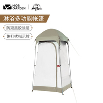 Mu Gaodi exquisite camping bath shower room simple and portable changing clothes artifact outdoor mobile toilet tent