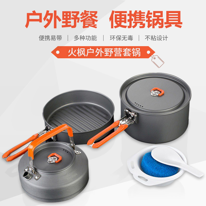 Fire Maple Feast Outdoor Set Pot Camping Picnic Portable Cooker 12345 People Camping Pot Kettle Set Hot Pot