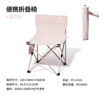 Мини-стул-сакура порошок