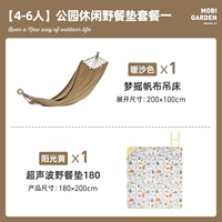 【4-6 человек】 Парки в парковом досуге и дикой подушки для пикника, набор еды один