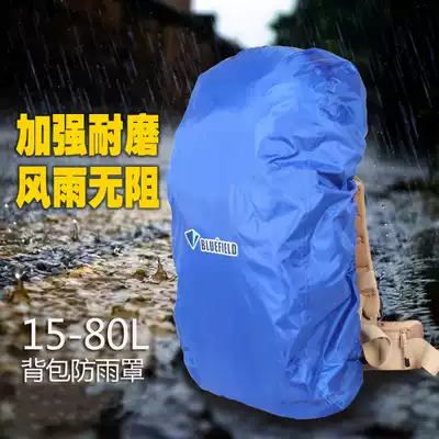 Blue field small large medium two purpose outdoor waterproof cover mountaineering backpack rain cover accessories 35ML55ML