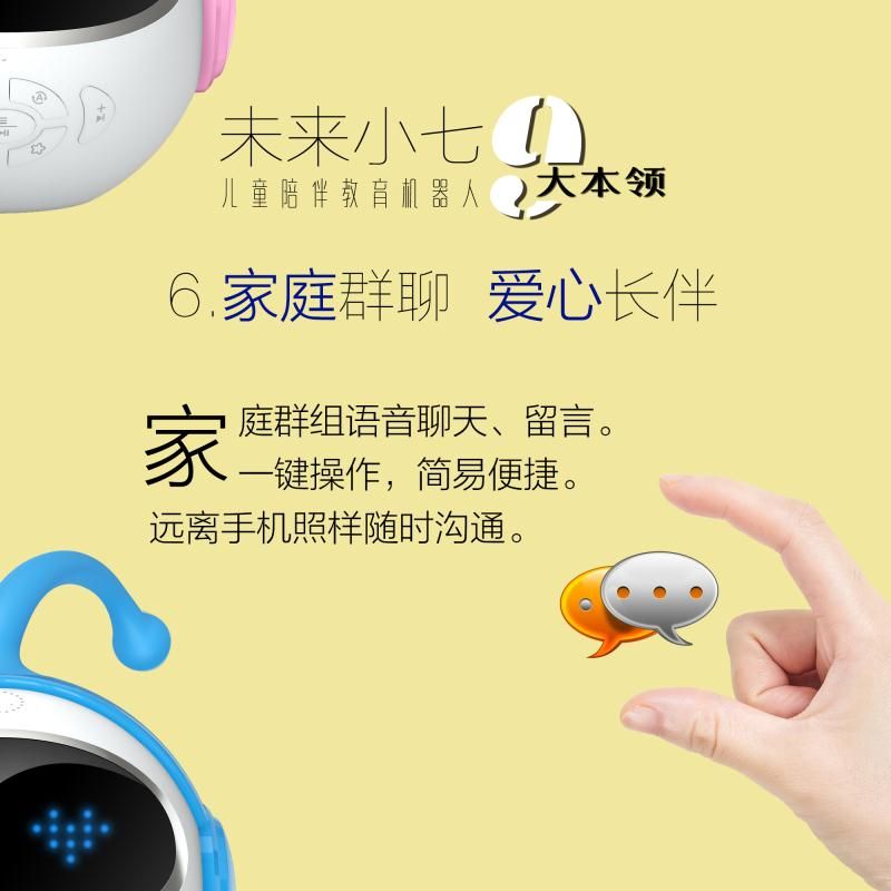 Tương lai nhỏ bảy trí tuệ nhân tạo robot đồ chơi giáo dục sớm máy gia đình công nghệ cao chính hãng trẻ em đi kèm câu chuyện máy cửa hàng đồ chơi trẻ em
