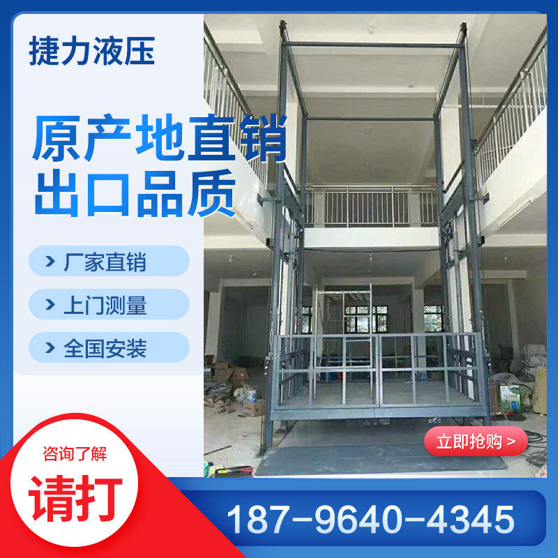 Factory freight elevator lift double-track hydraulic anti-fall hoist warehouse small single-track simple freight elevator lifting platform