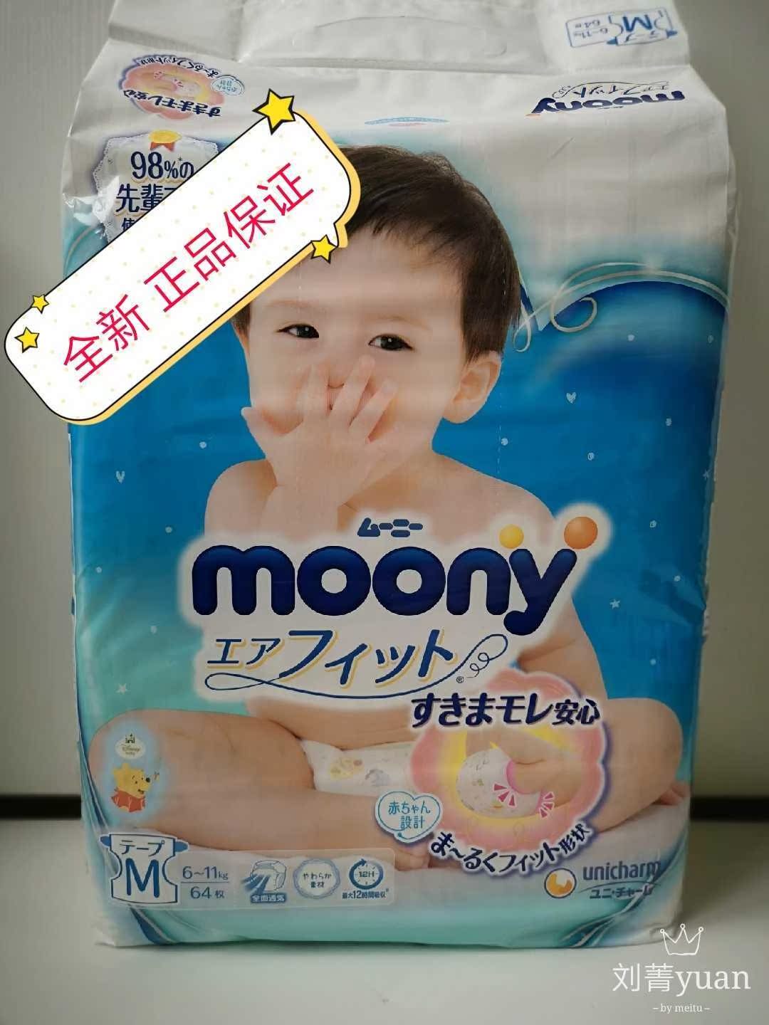Japan Unicharm moony diapers M64 diapers non-pulling pants new and old packaging random delivery