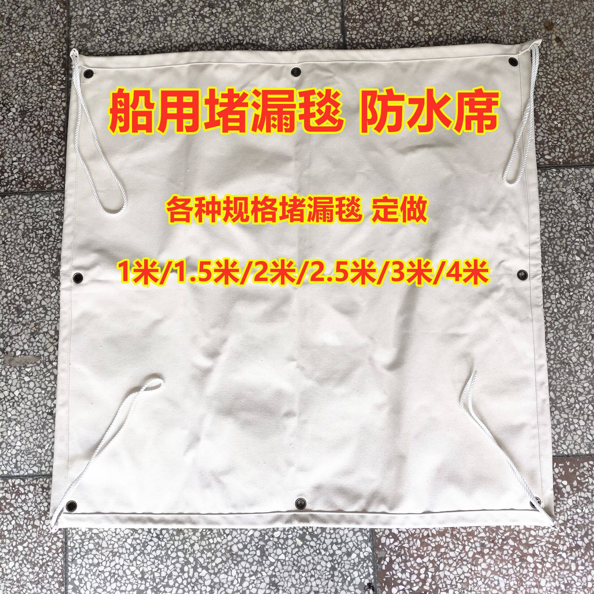 Marine plugging blanket with bottom cable light plugging board waterproof seat plugging box ship damage pipe plugging equipment plugging pad