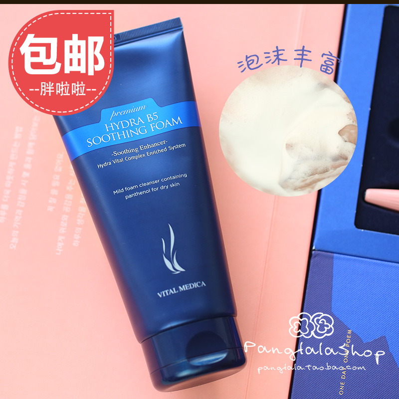韩国 AHC洗面奶B5玻尿酸控油保湿洁面乳深层清洁毛孔补水舒缓肌肤