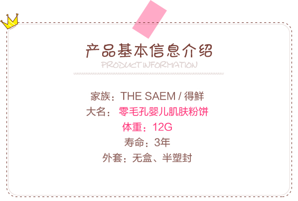 Tươi saem bột biscuit bột bạc hà bột trang điểm kéo dài kiểm soát dầu làm trắng làm mới trong suốt Hàn Quốc phấn phủ guerlain