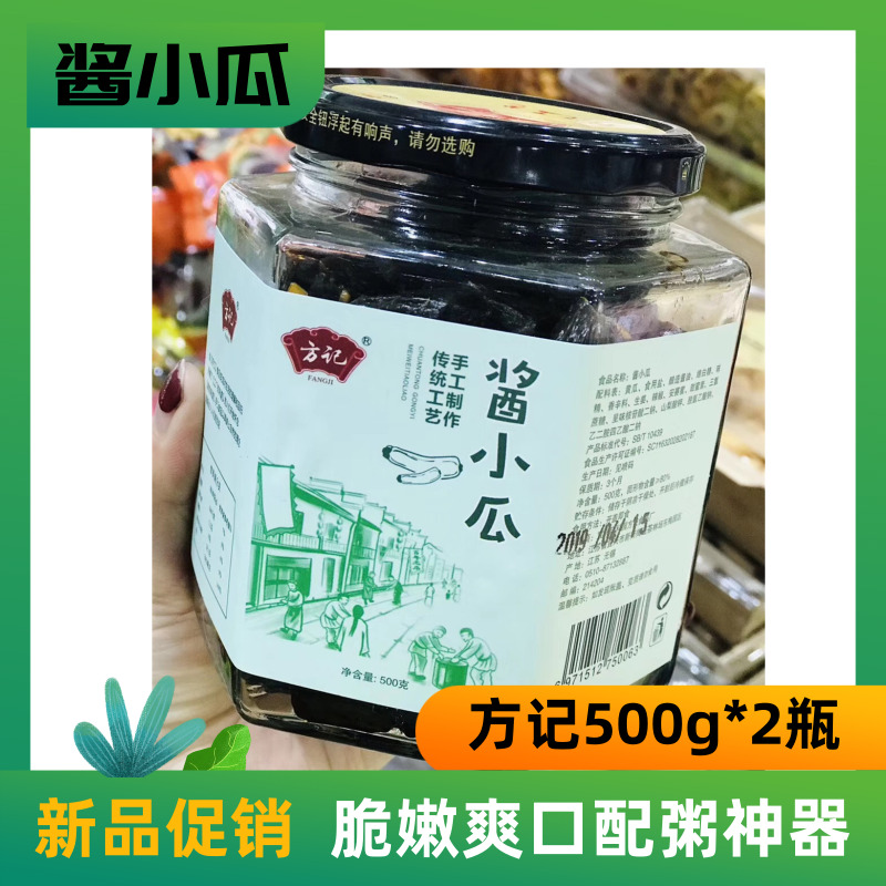 Yichingfang Notes Sauce Small Melon 500g Bottle Of Milk Cucumber Sauce Melon Pickle Cucumber Oil Splash Cucumber leftover Vegetable Sauce
